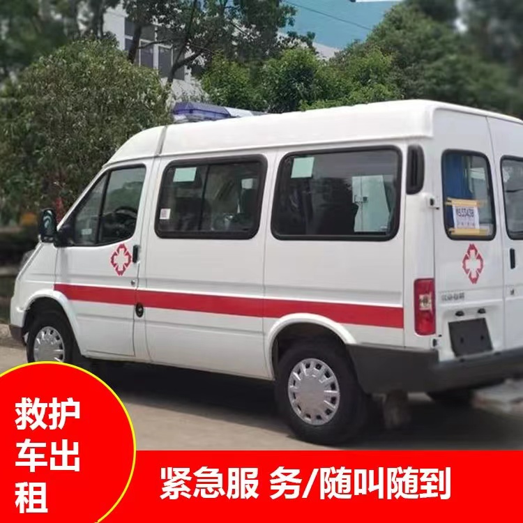 枣阳瘫痪租赁救护车转运 —— 提升急救效率，守护生命安全